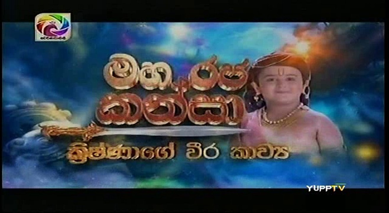 Maharaja Kansa - 72 - 18th August 2018 P2