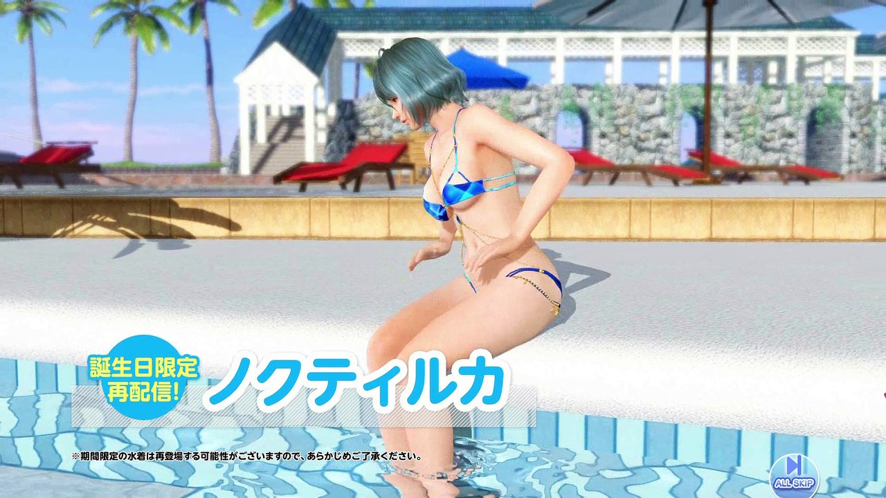 Dead or Alive Venus Vacation - Tamaki's Birthday