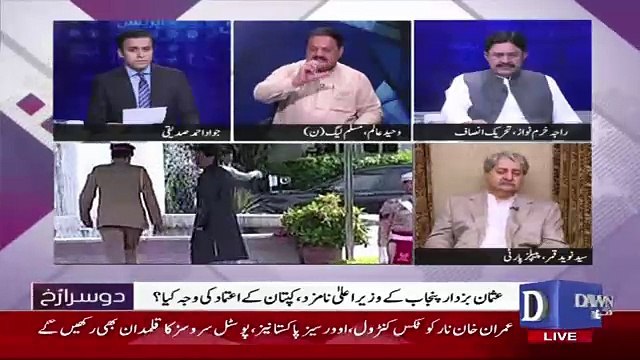 Dusra Rukh - 18th August 2018