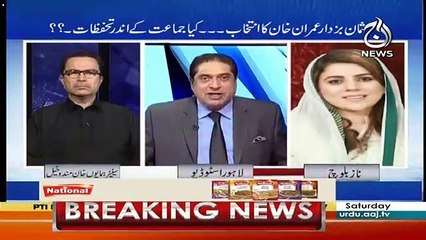 Aaj Rana Mubashir Kay Saath  – 18th August 2018