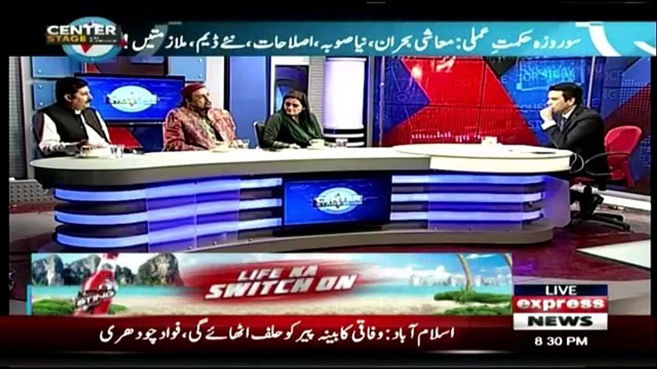 Center Stage With Rehman Azhar - 18th August 2018