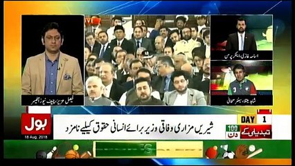 Bol Special - 8pm to 9pm - 18th August 2018