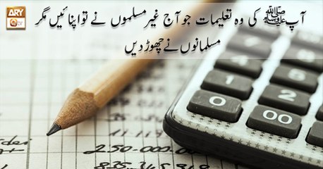 Dars-e-Bukhari - 18th August 2018 - ARY Qtv