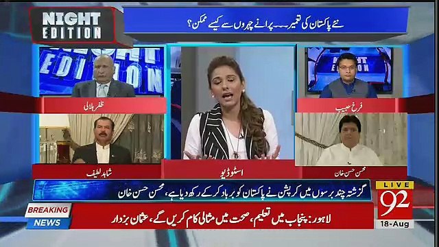 Lots of People Are Disapointed When Imran Khan Announced Ministery Cabinet ..