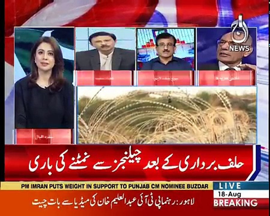 Aaj Exclusive - 18th August 2018
