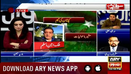 Sawal Yeh Hai 18th August 2018