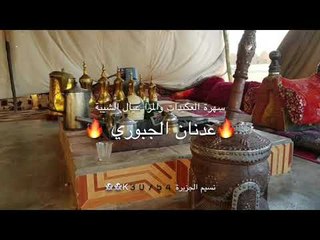 ابشر يااللي تريد الفزعة  جبت ربعي وجيت بسرعة - كلمات خضرالعبدالله