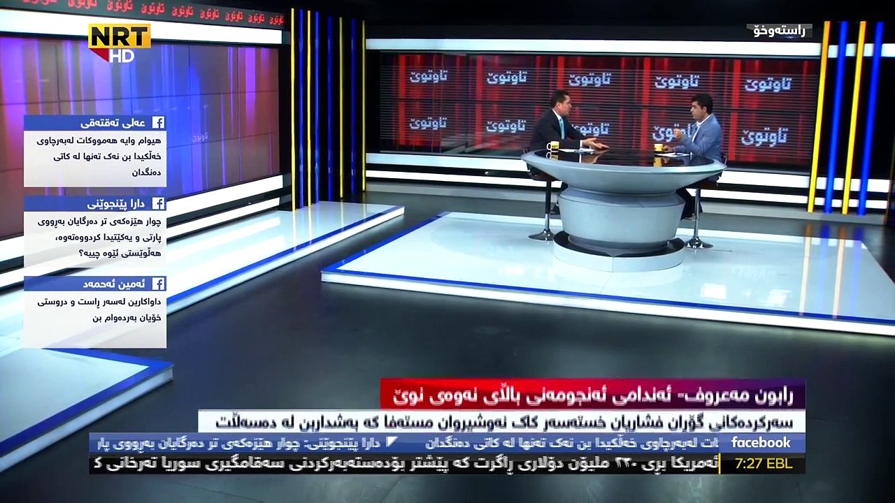 با بۆتان ئاشکرا کەم گۆران و یەکگرتوو خەریکی چین ! رابون مەعروف قسەی خەتەر دەکات