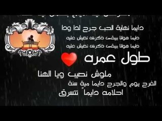 ✪ جديد ✪ مصطفى كامل -  فى ليلة شتا مع الكلمات | Mostafa Kamel - Fi Lylt Shetta W/Lyrics