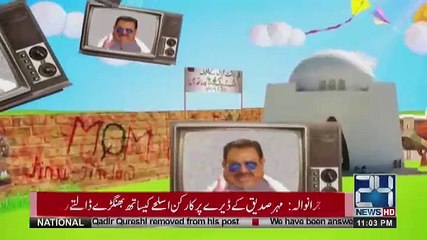 Kyun Kay Jamhooriat Hai - 18th August 2018