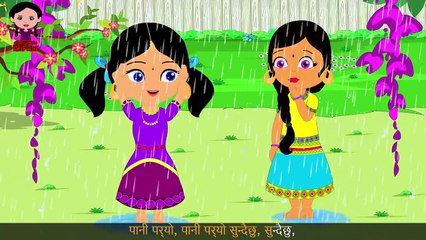 Pani Par‍yo पानी पर्‍यो | Its Raining Nepali Poems for Kids | Nepali Nursery Rhymes for C