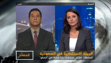 الحصاد- السعودية.. اقتصاد الاعتقالات