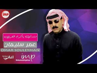 مندل ياكريم الغربي