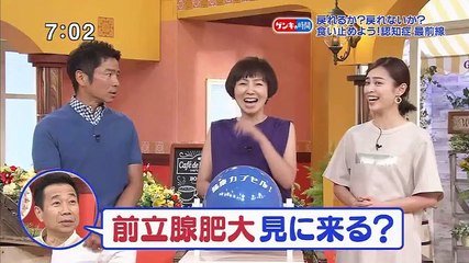 健康カプセル!ゲンキの時間【食い止めよう!認知症最前線】2018年8月19日