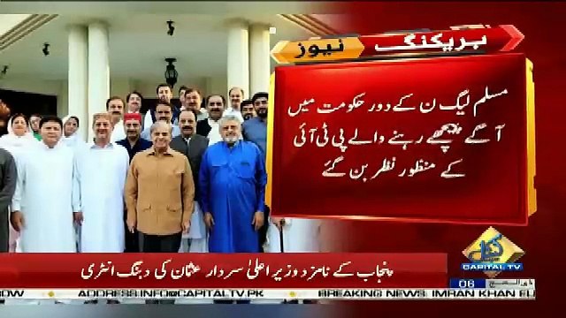 Imran Khan Ne Nominated CM Punjab Ke Mutaliq Jhoot Bola ??