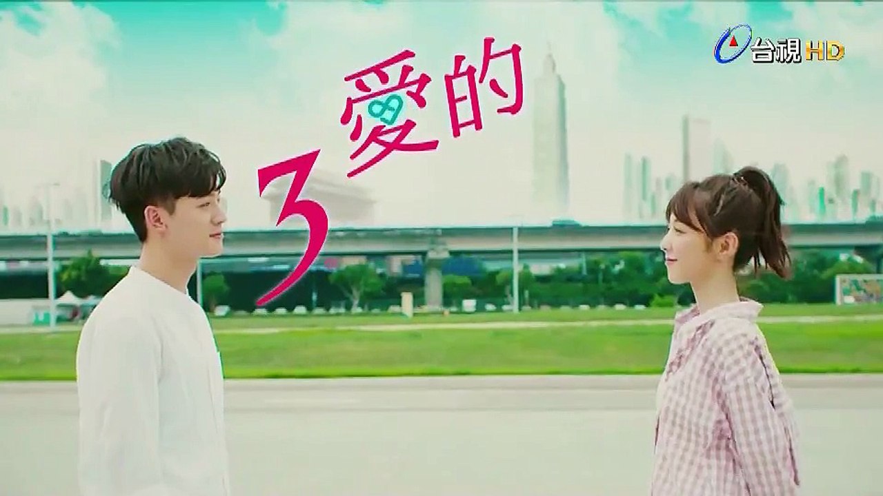愛的3.14159 第05集(1)