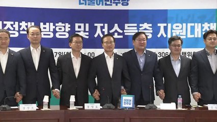 당·정·청 "고용 쇼크 논의"...잠시 뒤 긴급 대책회의 / YTN
