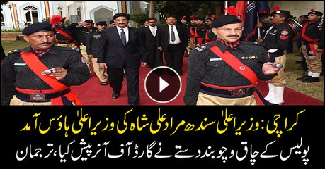 Murad Ali Shah arrives CM house Karachi