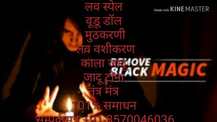 BangLore ( 91+8570046036 ) INTerCasT Love MarriaGe SpeciaList Baba Ji UK