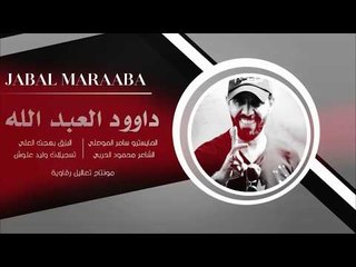 دبكات كسح بعنادهم  -  سهرة المجهول المري عيال الجنية