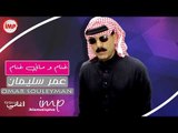 غنام و ماني غنام عمر سليمان دبكات سوريه زوري 2018