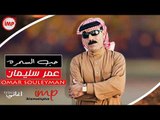 حب السمره عمر سليمان دبكات سوريه زوري 2018