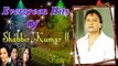 Evergreen Hits of Shabbir Kumar Volume -1, Top 10 Romantic Songs of Shabbir Kumar # Zili music company !