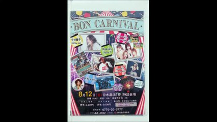 * Decorato Electric Lighting Maniwari * BON CARNIVAL Firework Display Competition in Crystal Beach National Tournament & Aikoshin