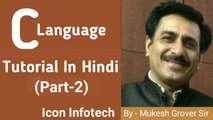 C Tokens ( Constants )  C programming Tutorial in Hindi