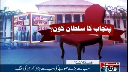 Newsone Headlines 10AM | 19-August-2018 |