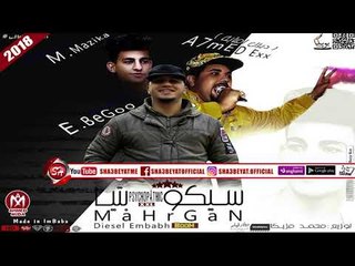 مهرجان ياشوية سيكوبتيا غناء احمد اكس وبيجو ومزيكا توزيع محمد مزيكا 2018 على شعبيات