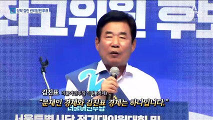 당락 걸린 권리당원 투표…3인3색 공략법은?