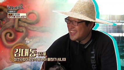 갯지렁이로 연 매출 2억원 달성한 사나이의 정체는?!