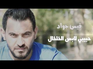 اجمل حالات الوتساب / 2019 حبيبي لابس الخلخال وي وي