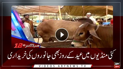 Headlines | ARY News | 1200 | 22nd August 2018