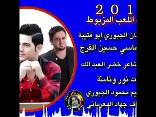 لا تحاول تستفزني. تزعجني وتنفرزني   - عدنان الجبوري - كلمات خضر العبدالله