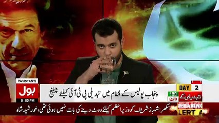 Bol Special – 19th August 2018 Part 2