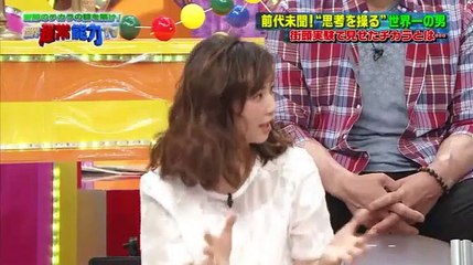 奇跡のチカラの謎を解け!世界超常能力TV 160527 【思考を操る男・レントゲン女】 PART1/2