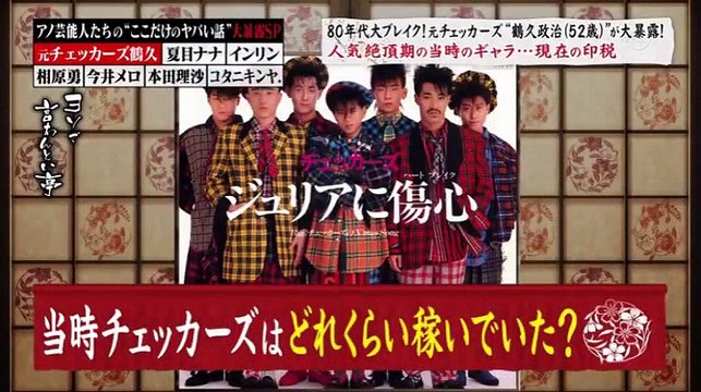 ヨソで言わんとい亭 160526 【夏目ナナ・インリン・今井メロ ヤバイ裏話を大暴露】