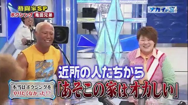 ナ力イの窓 160525 【格闘家SP第2弾・亀田兄弟 伝説エピソード】