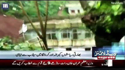 Daily News Bulletin - 19th August 2018