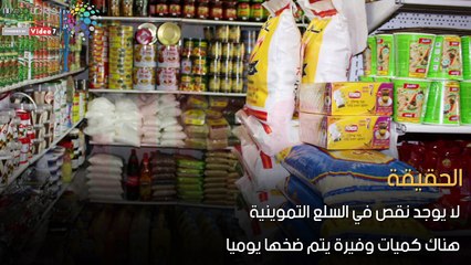 شاهد في دقيقة.. حقيقة 5 شائعات انتشرت في يومين