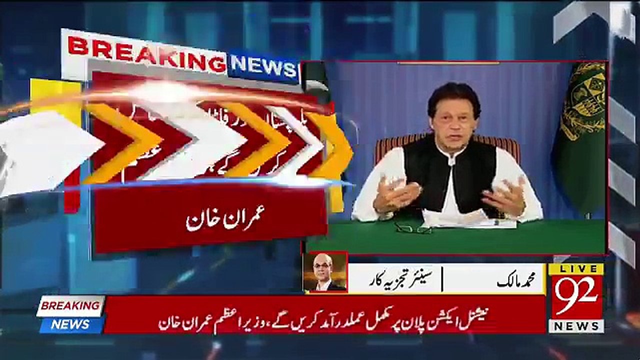 Muhammad Malick´s comments on PM Imran Khan´s Specch
