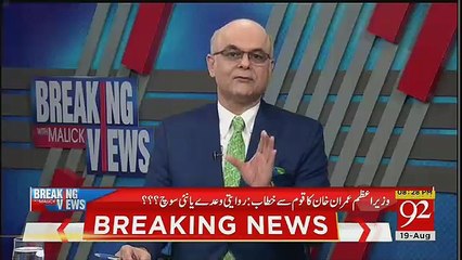 Is There Any Chance Of Upset In President Election.. Meher Abbasi Response