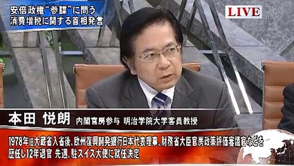 プライムニュース 160314 浜田宏一×本田悦朗 安倍政権の参謀 【消費税・景気の行方】 PART1/2