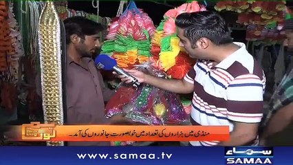 Hum Log | SAMAA TV | 19 August 2018