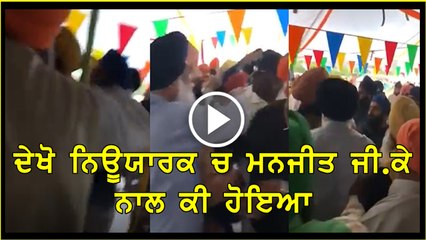 manjit singh gk in newyork