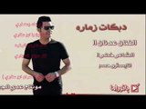 سهرة مشعل النمران ( ابو مشاري ) عدنان الجبوري - كلمات خضرالعبدالله