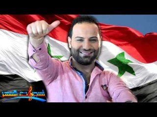 بهاء اليوسف - جسر الشغور ماتفزع