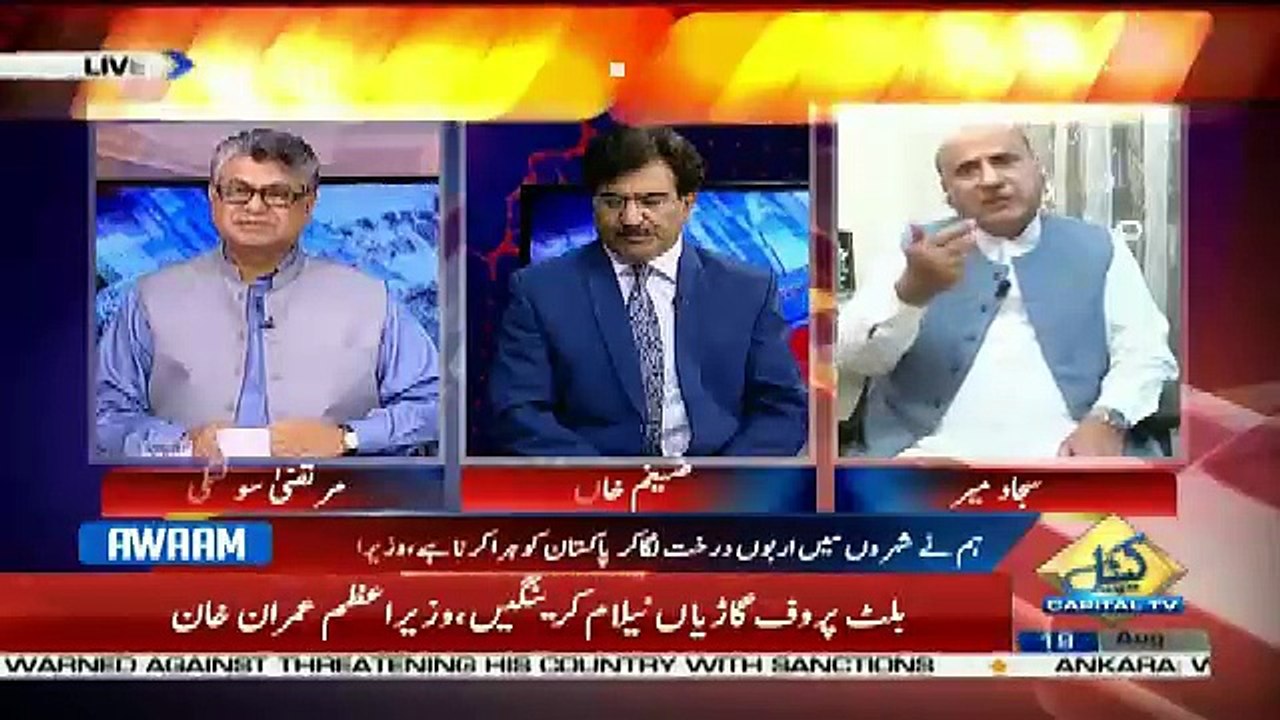 Awaam – 19th August 2018